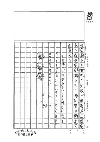 99WG108彭子家 (3).jpg