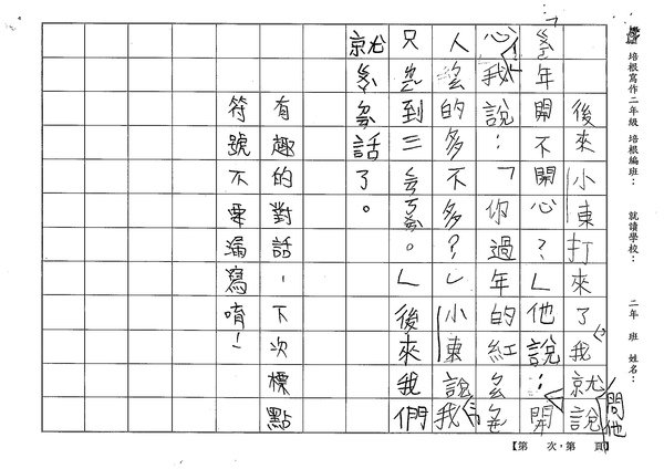 99W2308莊育博 (3).jpg