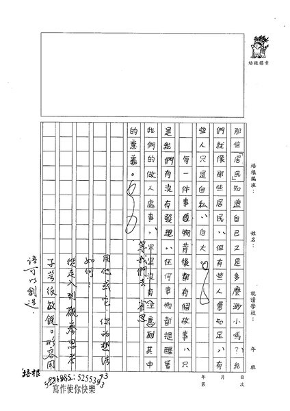 99WA107曾子芸 (3).jpg