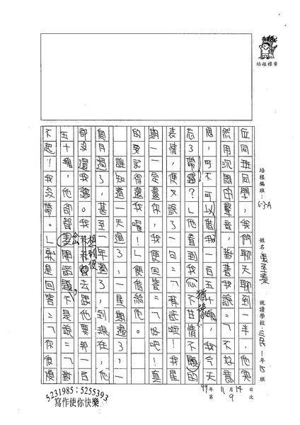 99WA209張至溱 (2).jpg