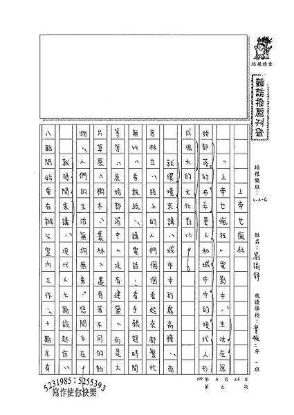 100WG402劉諭靜 (1).jpg