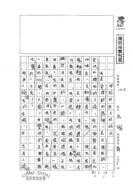 99W5101張琳 (1).jpg