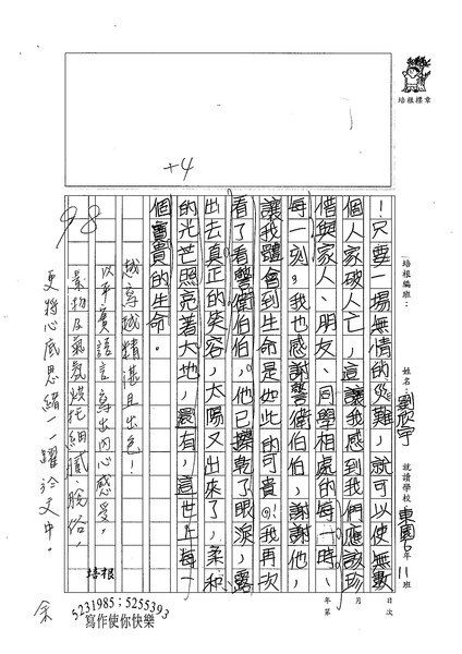 99W5209劉欣宇 (4).jpg