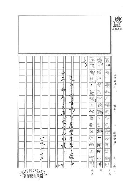 100W3405蔡佩珈 (3).jpg