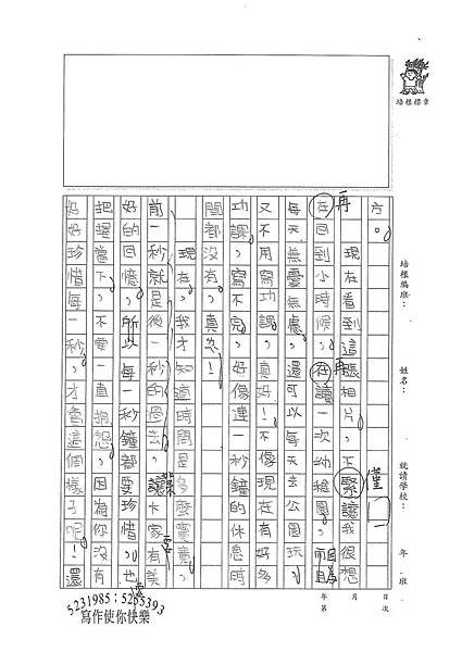 100W3405蔡佩珈 (2).jpg