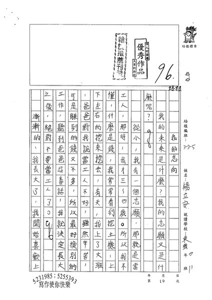 99W5110楊立安 (1).jpg