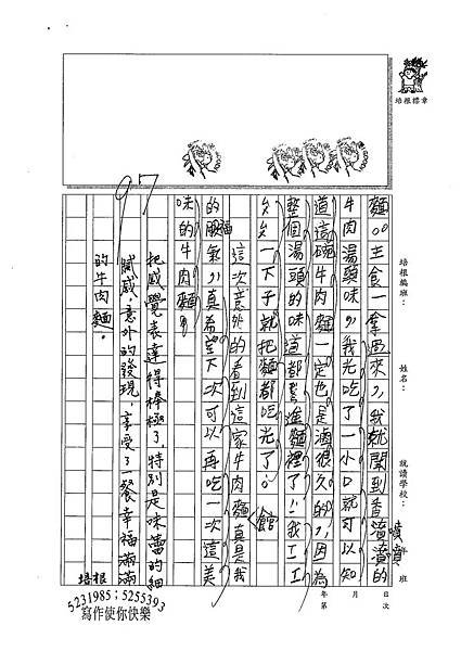 99W4401林沅廷 (3).jpg