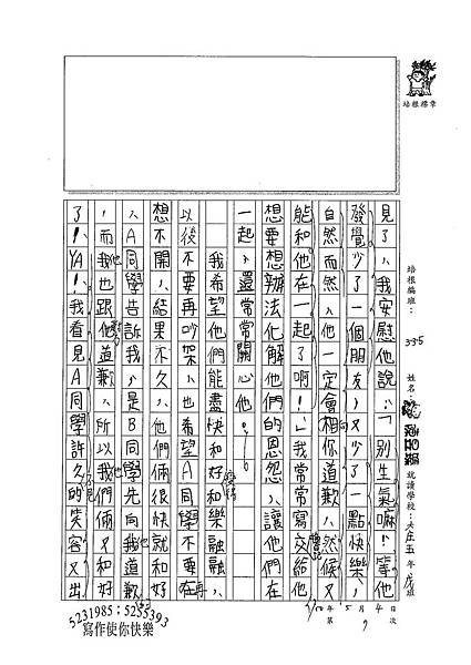 100W5407陳昱臻 (2).jpg