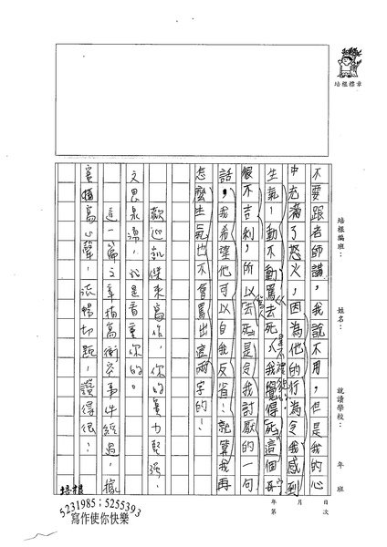 99W5301楊凱傑 (2).jpg