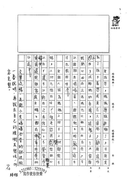 99W4209劉旻耘 (2).jpg