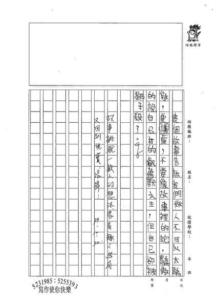 99W5207郭羽綸 (3).jpg