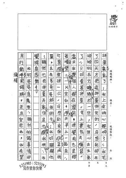 100W4405溫雁荻 (4).jpg