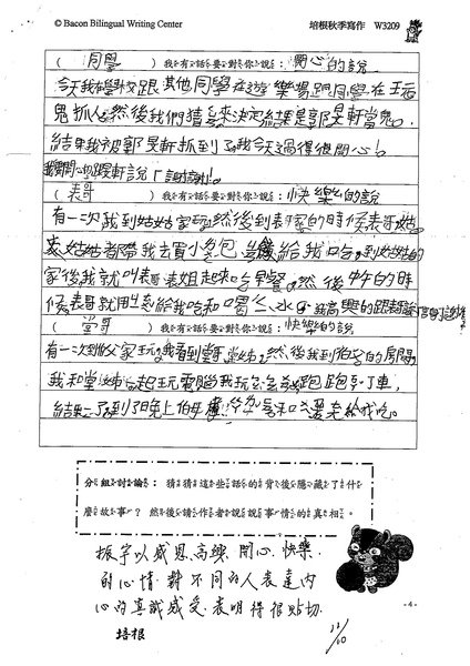 99W3209許辰宇 (2).jpg