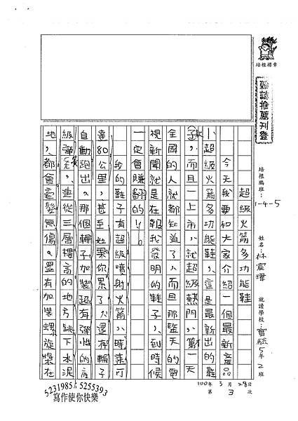 100W5403林宸瑋 (1).jpg