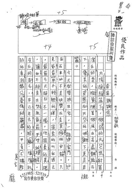99W5209林冠融 (1).jpg