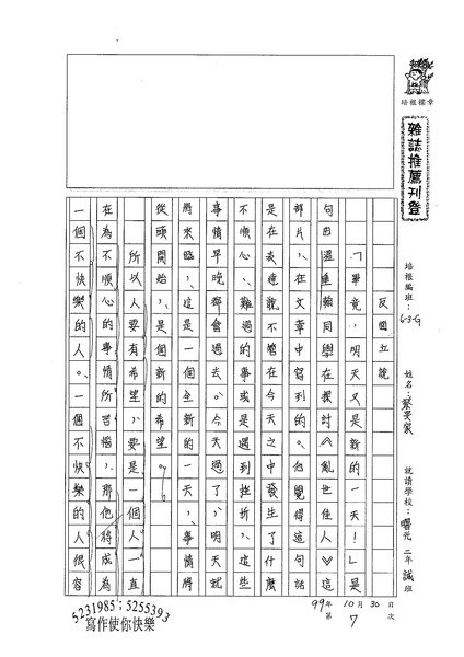 99WG207蔡旻家 (1).jpg