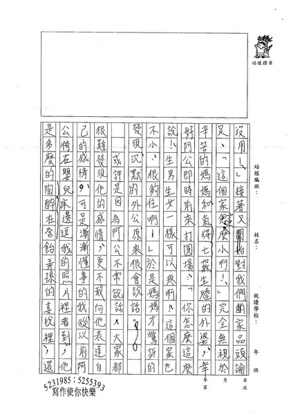 99WE305江欣平 (2).jpg