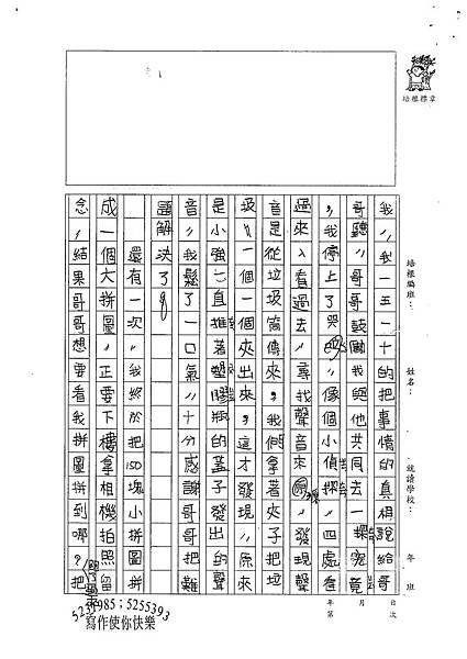 100W4405溫雁荻 (3).jpg