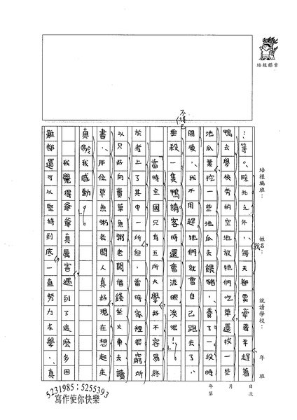 99W5308王瀚睿 (2).jpg