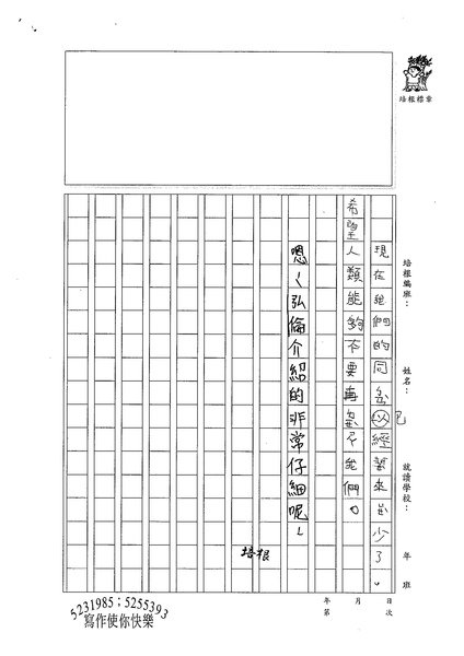 99W3302蔡弘倫 (2).jpg