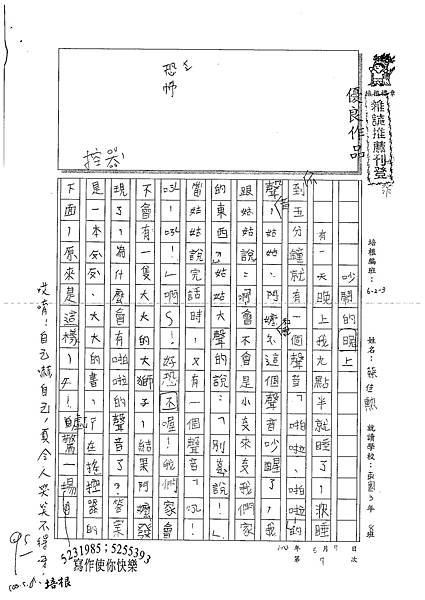 100W3407古佳璇 (2).jpg