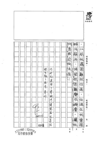 99W5210鍾宛臻 (4).jpg