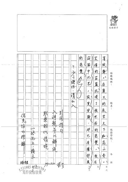 99WE409唐文駿 (3).jpg