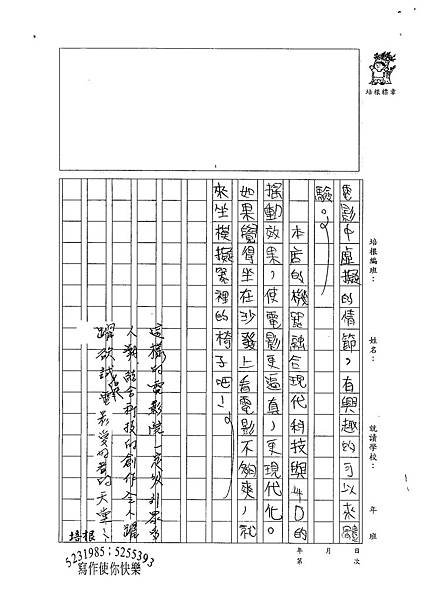 100W5402蔡侑哲 (2).jpg