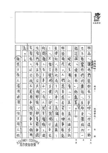 100WG402江虹伶 (2).jpg