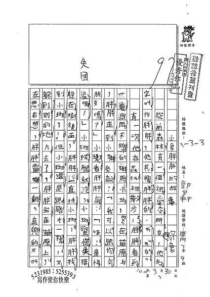 100W3403郭旻軒 (1).jpg