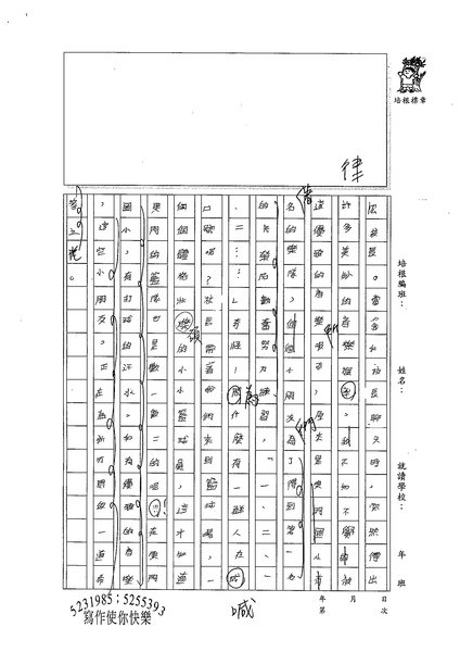 99W6203楊笠笙 (2).jpg