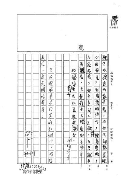 99W5107張為淳 (2).jpg
