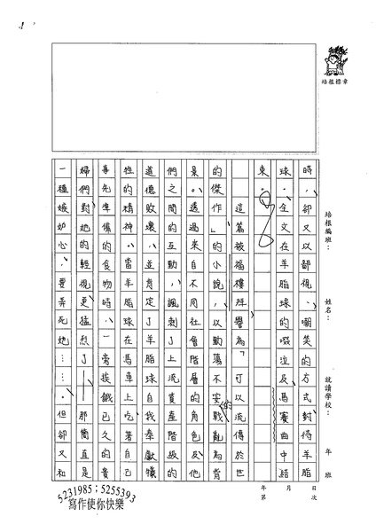 99WE205張若瑜 (2).jpg