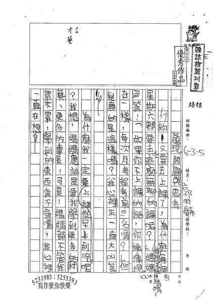 99W5304郭羽綸 (1).jpg