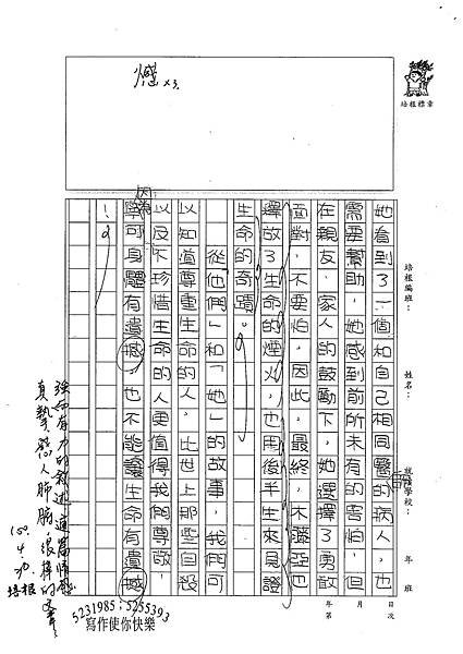 100W5406鍾宛臻 (3).jpg