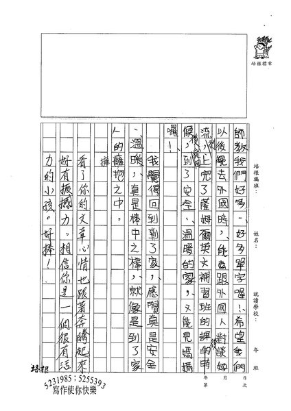 99W4303林韋恩 (2).jpg