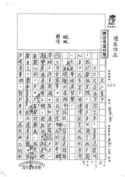 99W6107徐家愛 (1).jpg