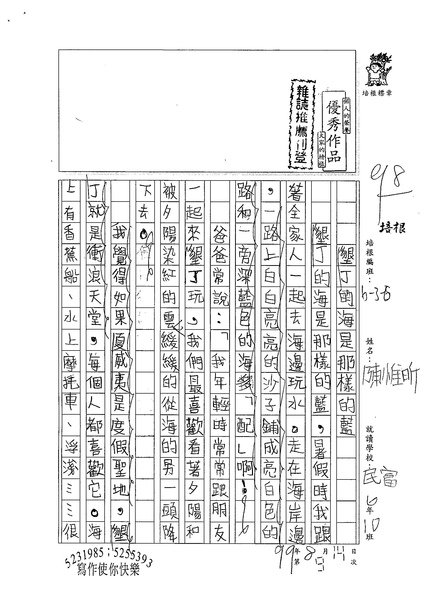 99W6109陳惟昕 (1).jpg