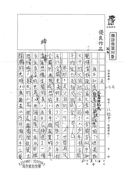 99WE104江欣平 (1).jpg