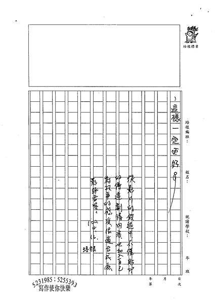 100W5404鄒昀達 (3).jpg