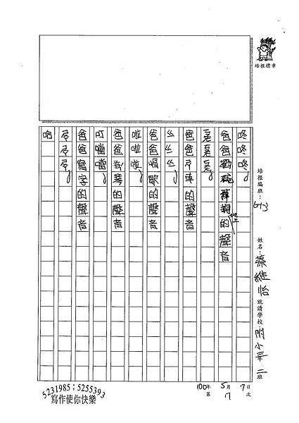 100W3407蔡維怡 (2).jpg