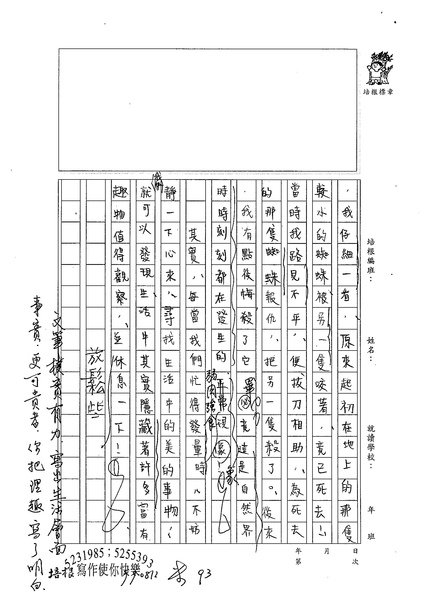 99WE108賴冠銜 (3).jpg