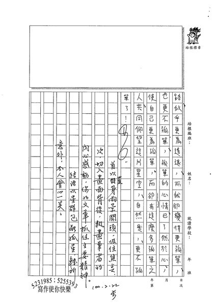 99WE308林家瑜 (3).jpg