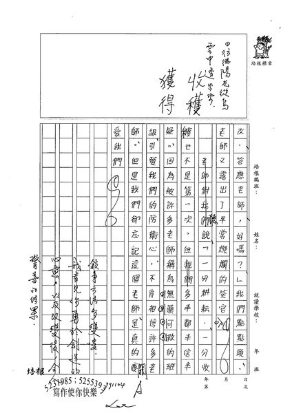 99WA207曾子芸 (3).jpg