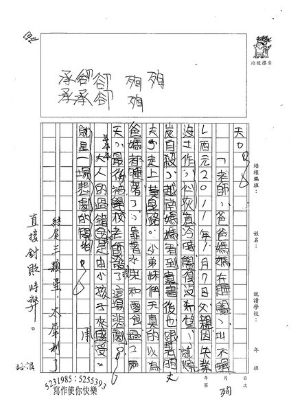 99WA303姜岳岑 (3).jpg