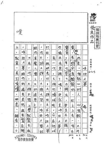 100W3406古佳璇 (1).jpg