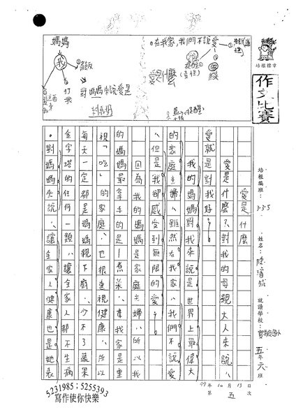 99W5205陳璿筑 (1).jpg