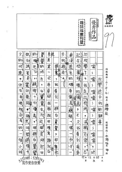 99W4303溫雁荻 (1).jpg