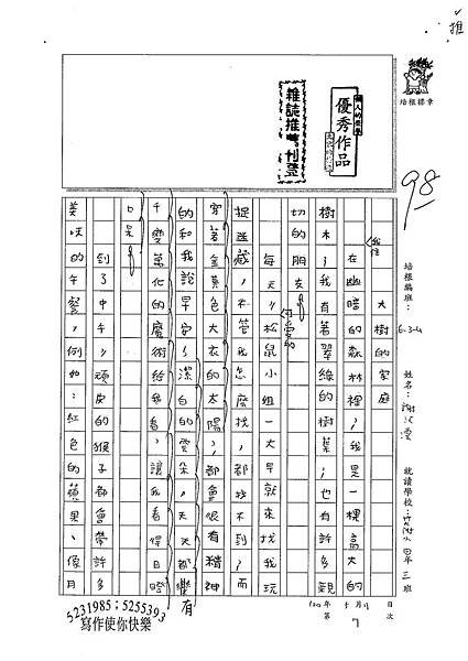 100W4407謝沄澐 (1).jpg