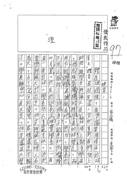 99W6306張元騰 (1).jpg